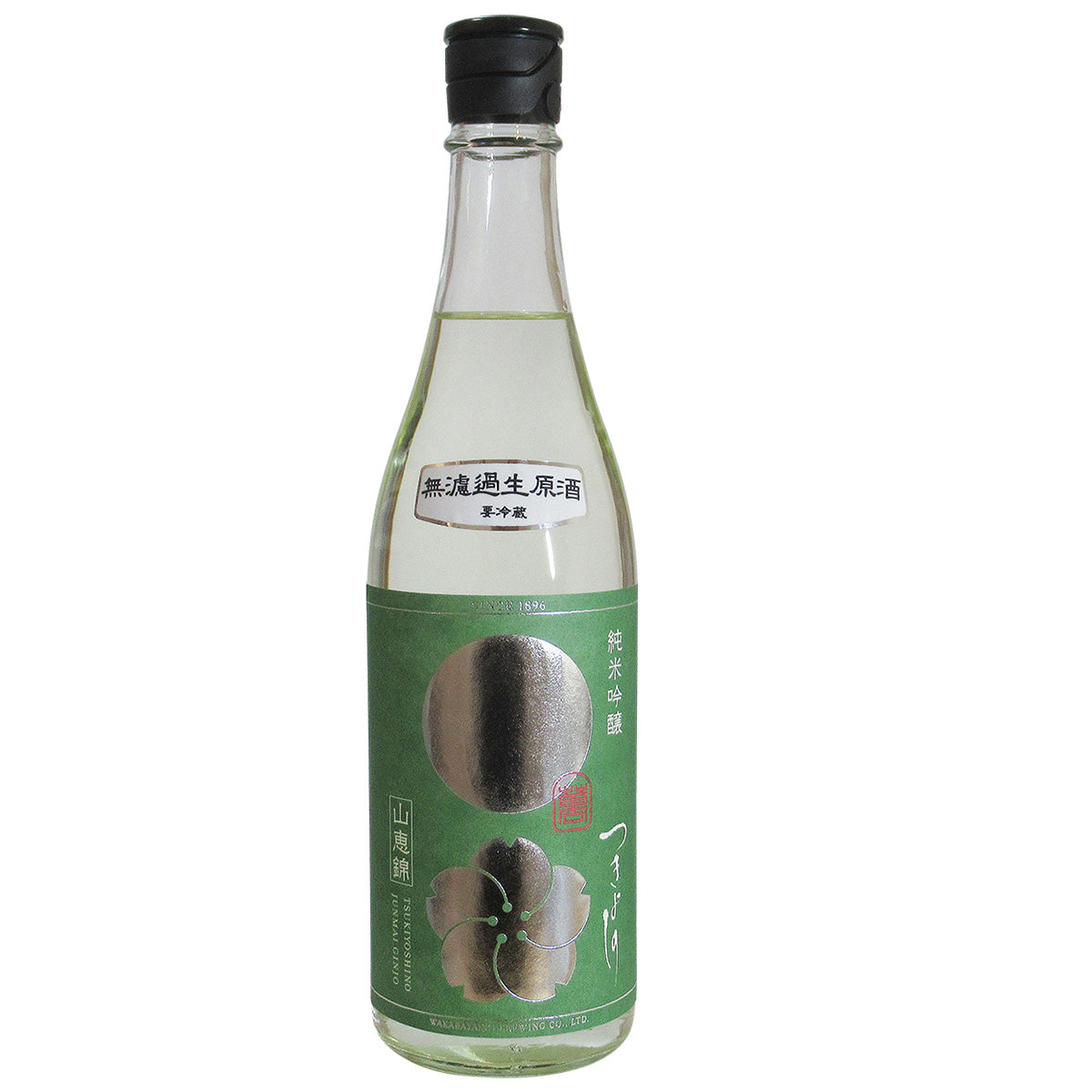 長野県 若林醸造  / つきよしの 緑 純米吟醸 無濾過生原酒 (クール便)