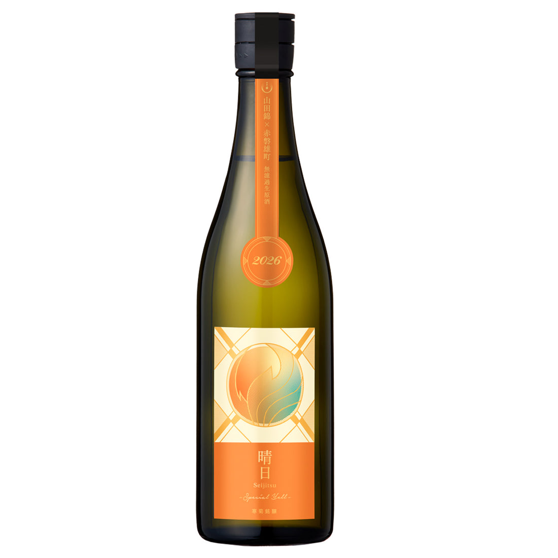 千葉県 寒菊銘醸/寒菊 晴日 -Special Yell- 純米大吟醸 無濾過生原酒  (クール便)