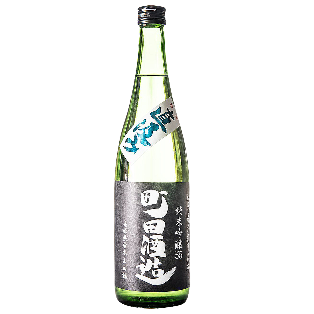 町田酒造 純米吟醸 山田錦 群馬県 町田酒造/町田酒造 純米吟醸 山田錦 直汲み 生酒 (クール